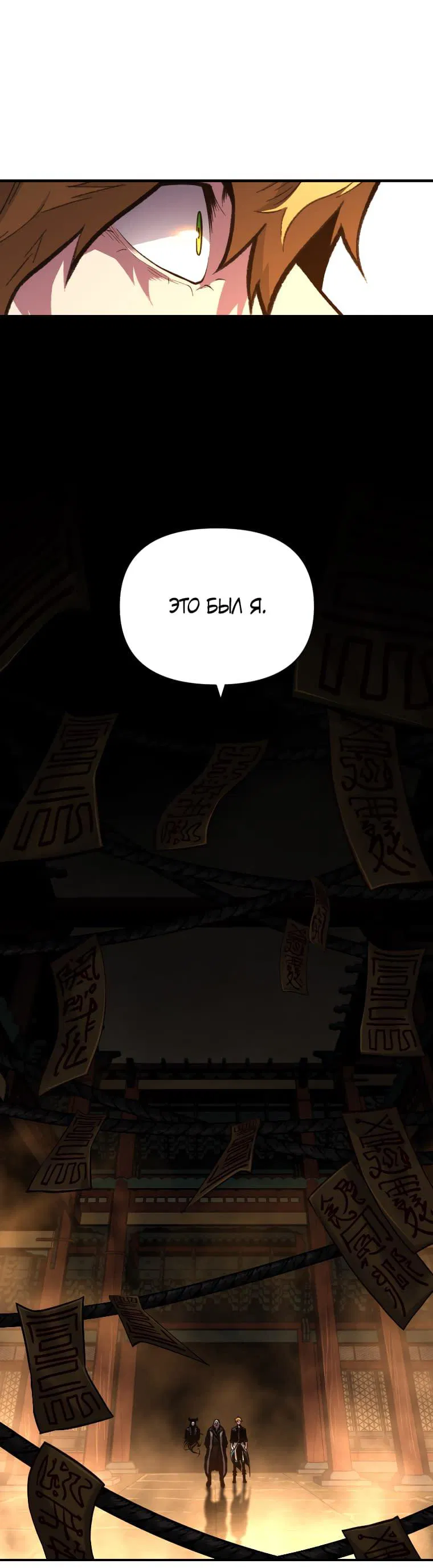 Манга Проблемное дитя магической башни - Глава 45 Страница 51