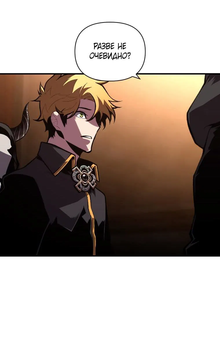 Манга Проблемное дитя магической башни - Глава 45 Страница 50