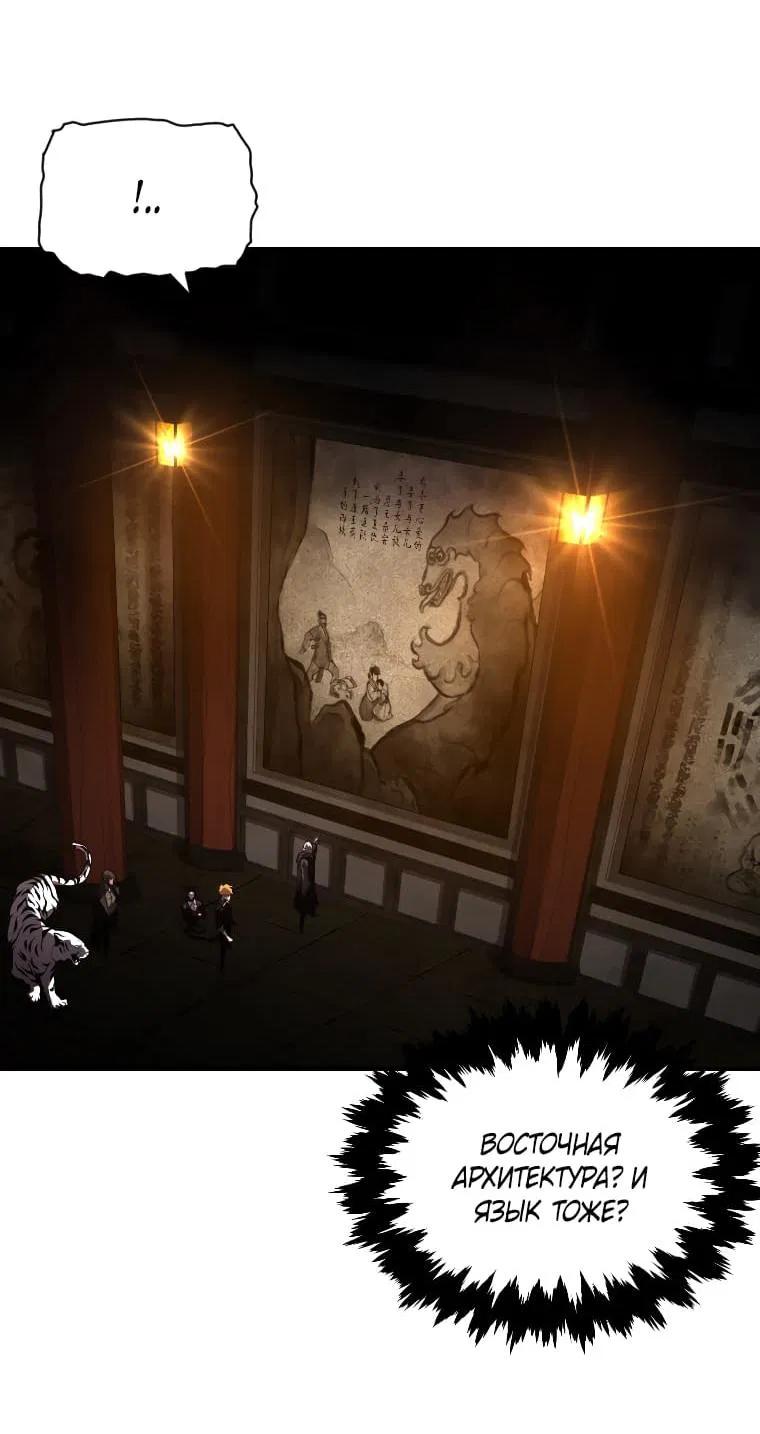 Манга Проблемное дитя магической башни - Глава 45 Страница 43