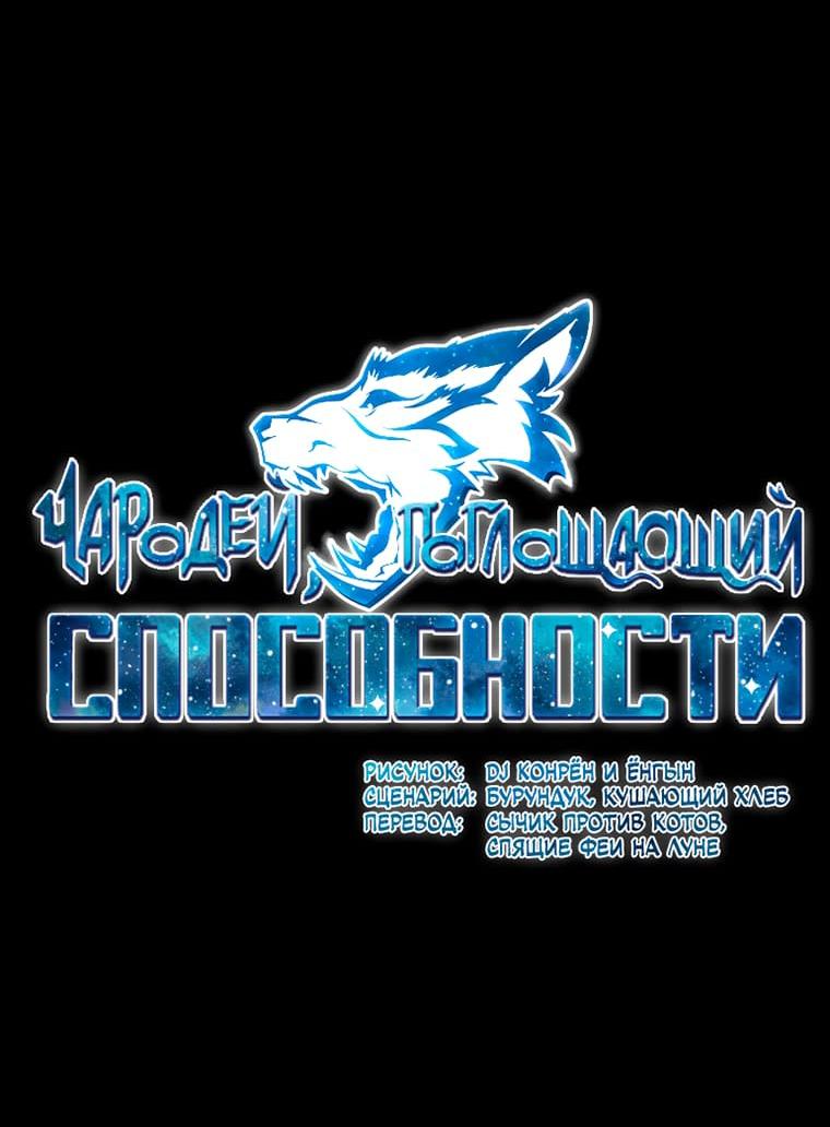 Манга Проблемное дитя магической башни - Глава 45 Страница 6