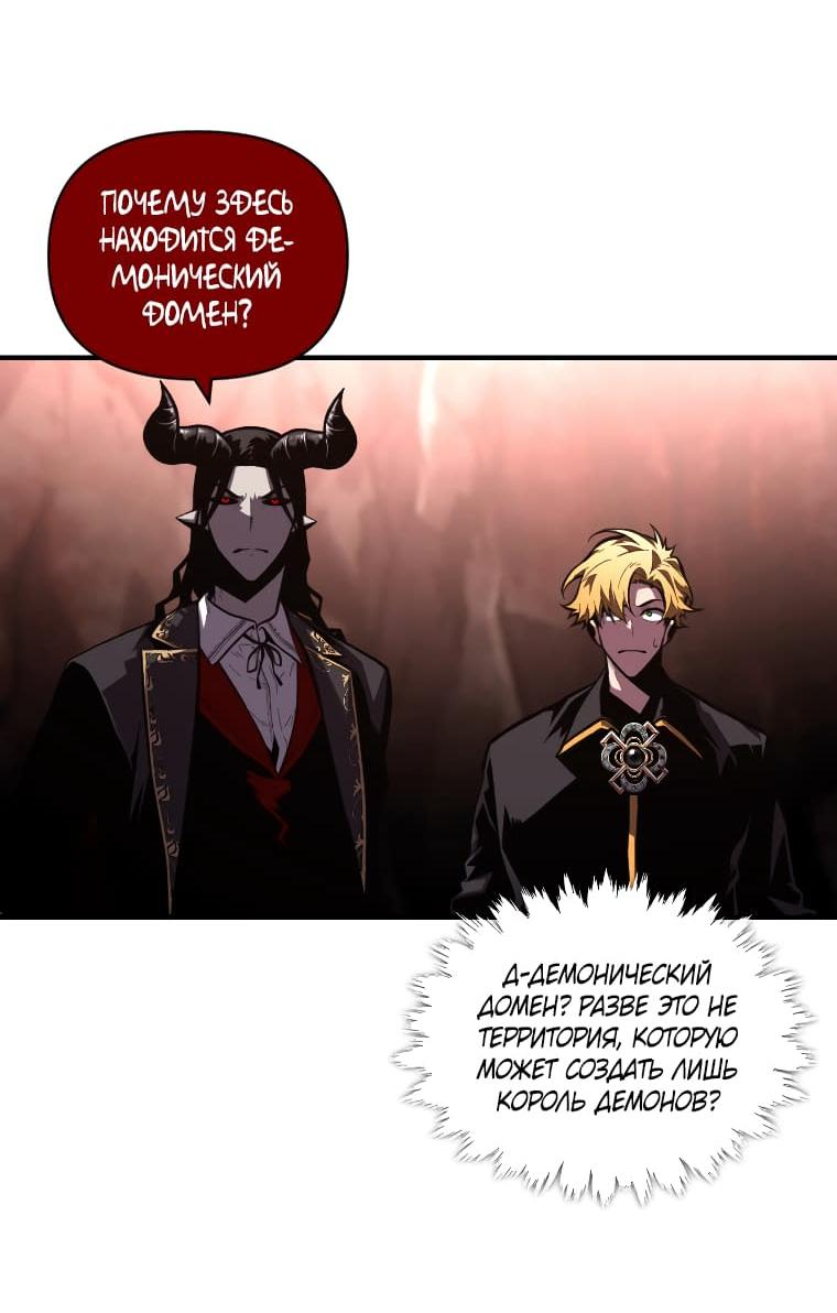 Манга Проблемное дитя магической башни - Глава 45 Страница 38