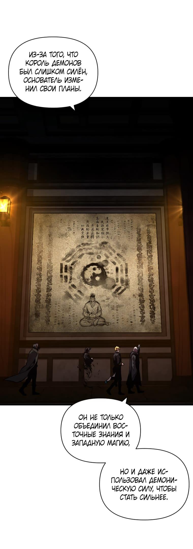 Манга Проблемное дитя магической башни - Глава 45 Страница 46