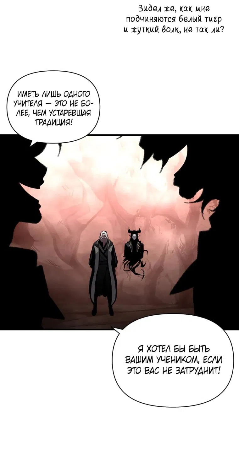Манга Проблемное дитя магической башни - Глава 45 Страница 17