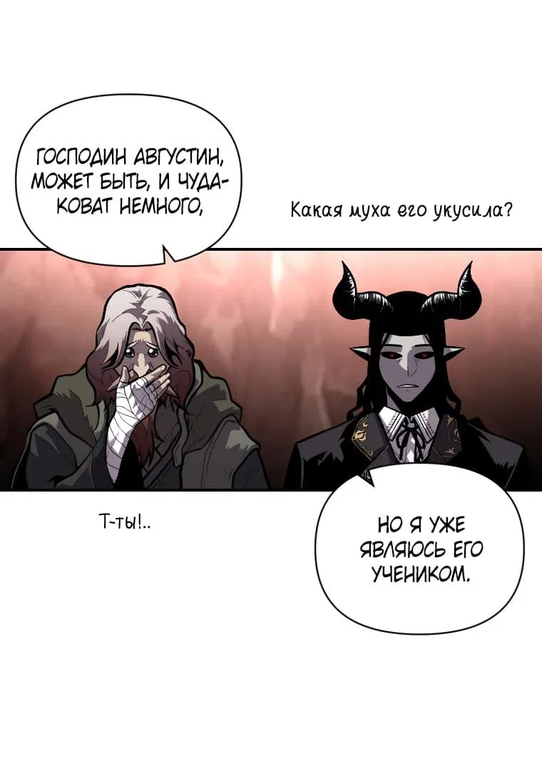 Манга Проблемное дитя магической башни - Глава 45 Страница 14