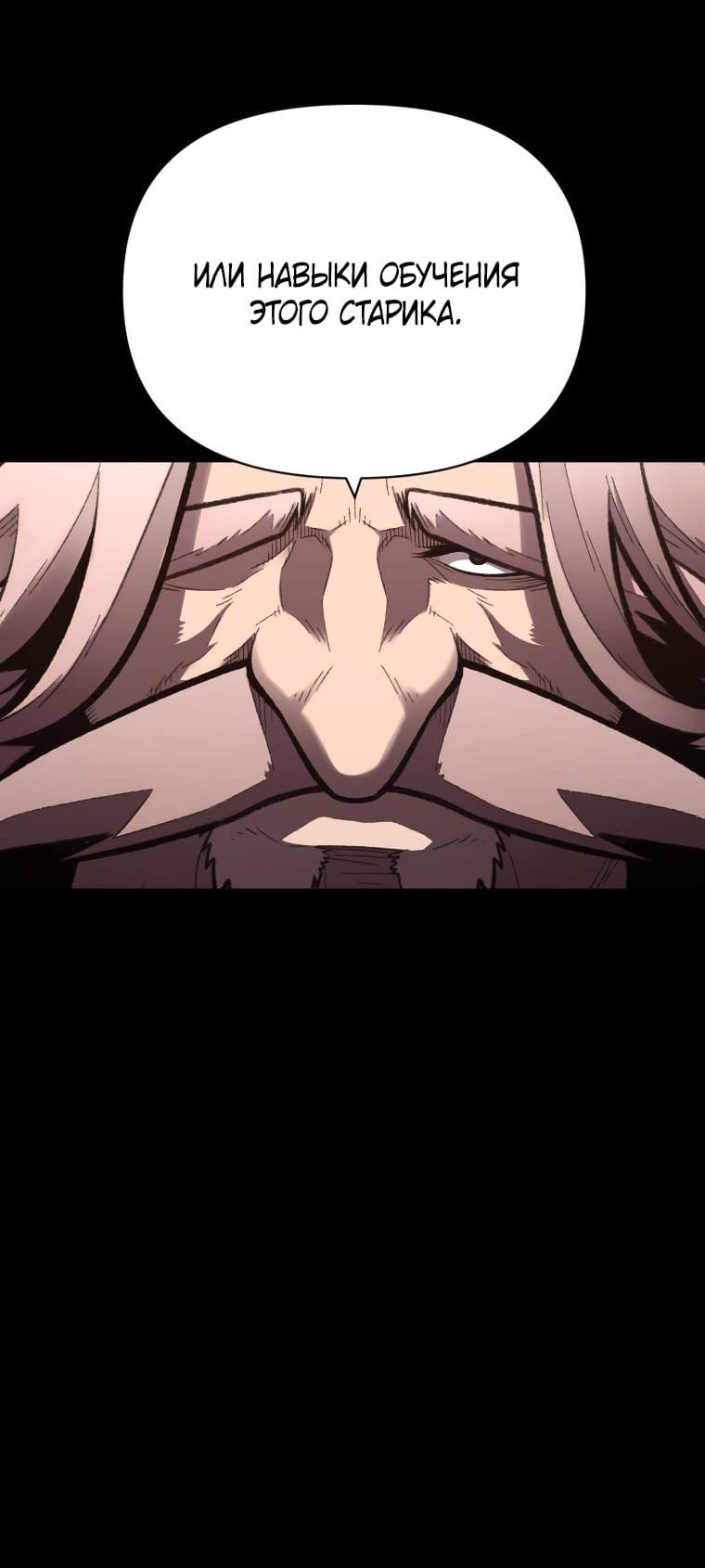 Манга Проблемное дитя магической башни - Глава 45 Страница 59