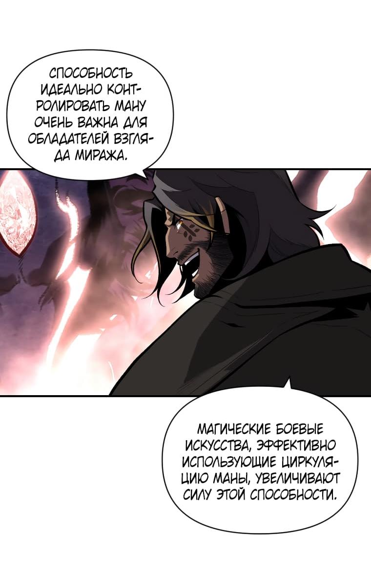 Манга Проблемное дитя магической башни - Глава 45 Страница 21