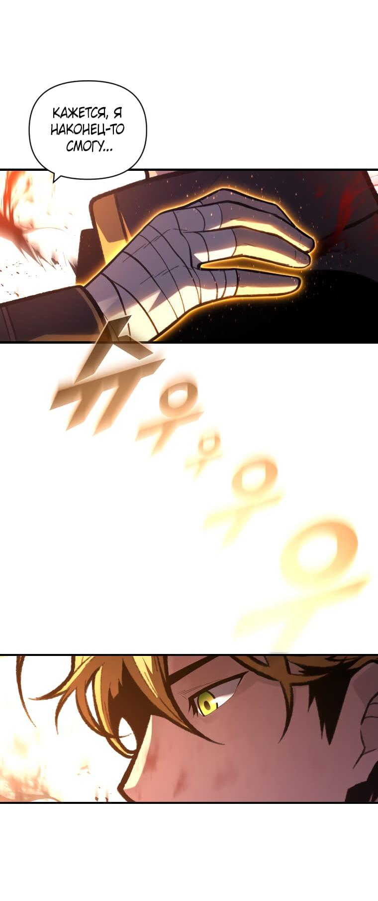 Манга Проблемное дитя магической башни - Глава 45 Страница 32