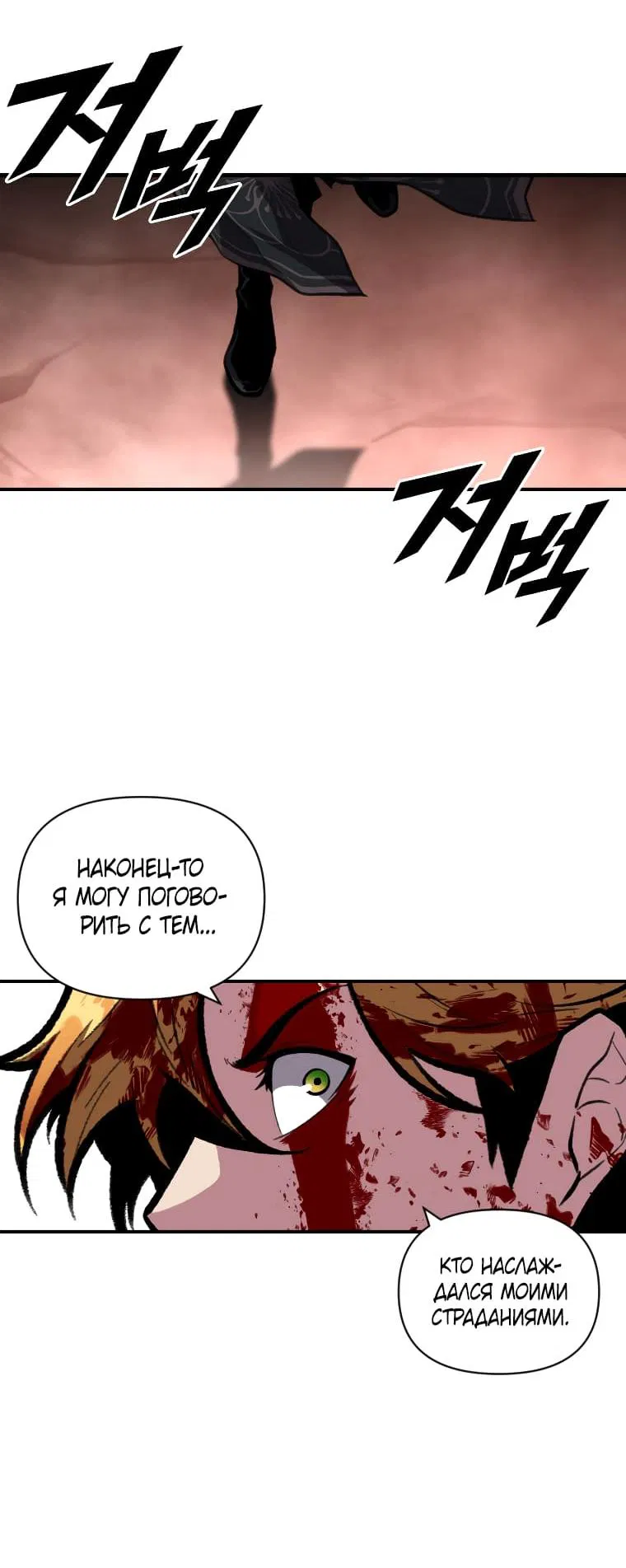 Манга Проблемное дитя магической башни - Глава 45 Страница 28