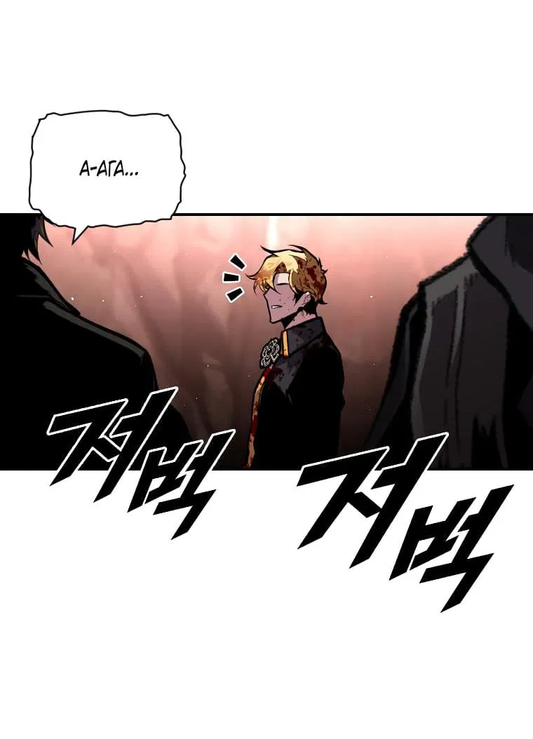Манга Проблемное дитя магической башни - Глава 45 Страница 27