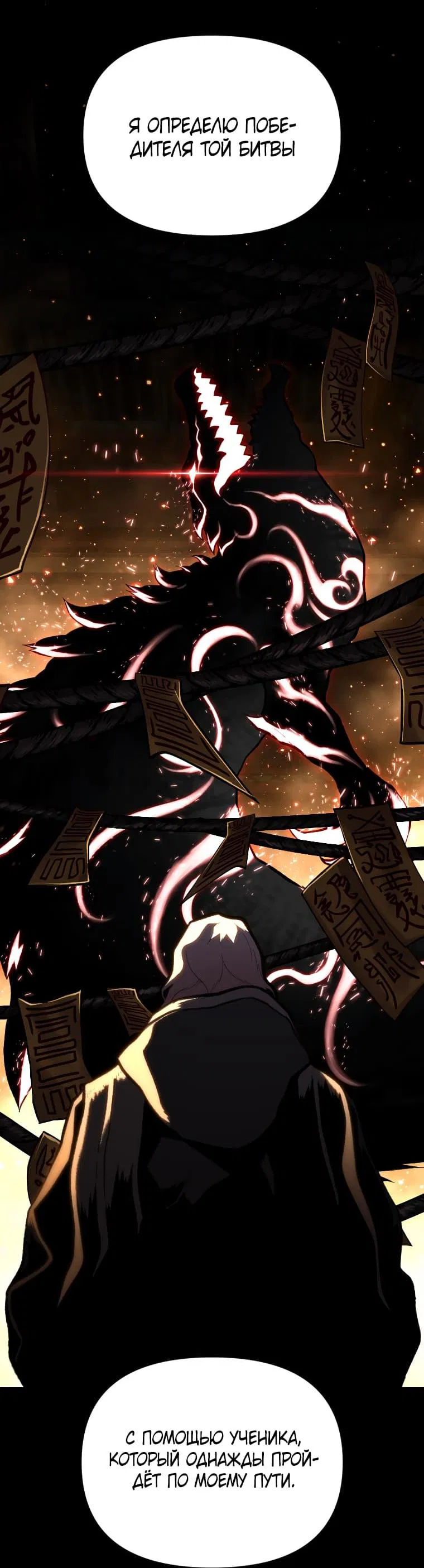 Манга Проблемное дитя магической башни - Глава 45 Страница 56