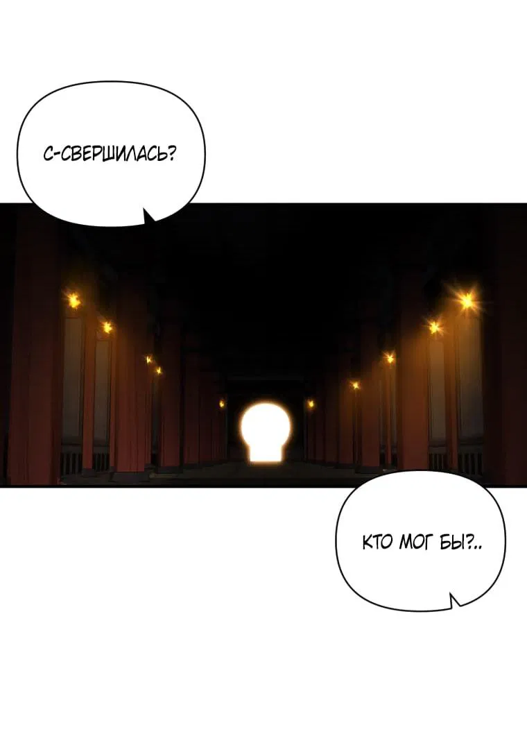 Манга Проблемное дитя магической башни - Глава 45 Страница 49