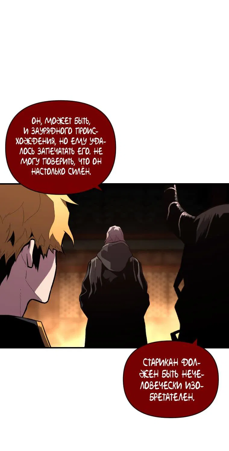 Манга Проблемное дитя магической башни - Глава 45 Страница 52