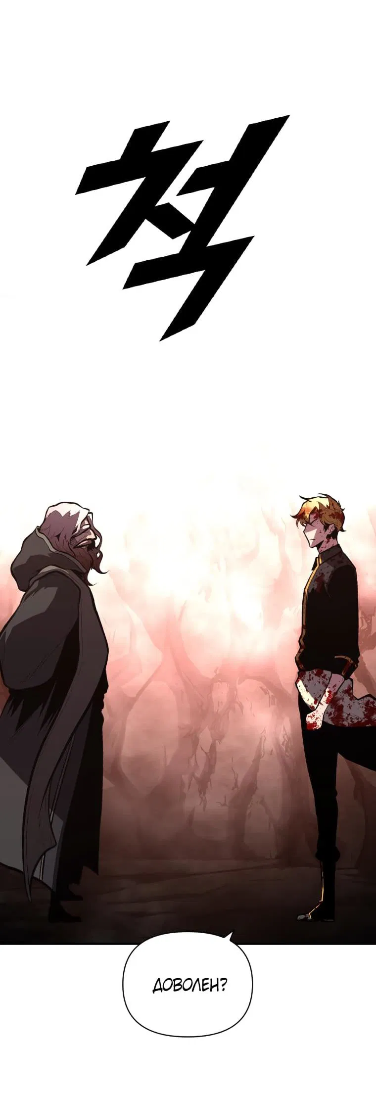 Манга Проблемное дитя магической башни - Глава 45 Страница 29