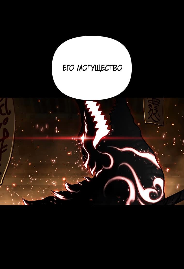 Манга Проблемное дитя магической башни - Глава 45 Страница 58