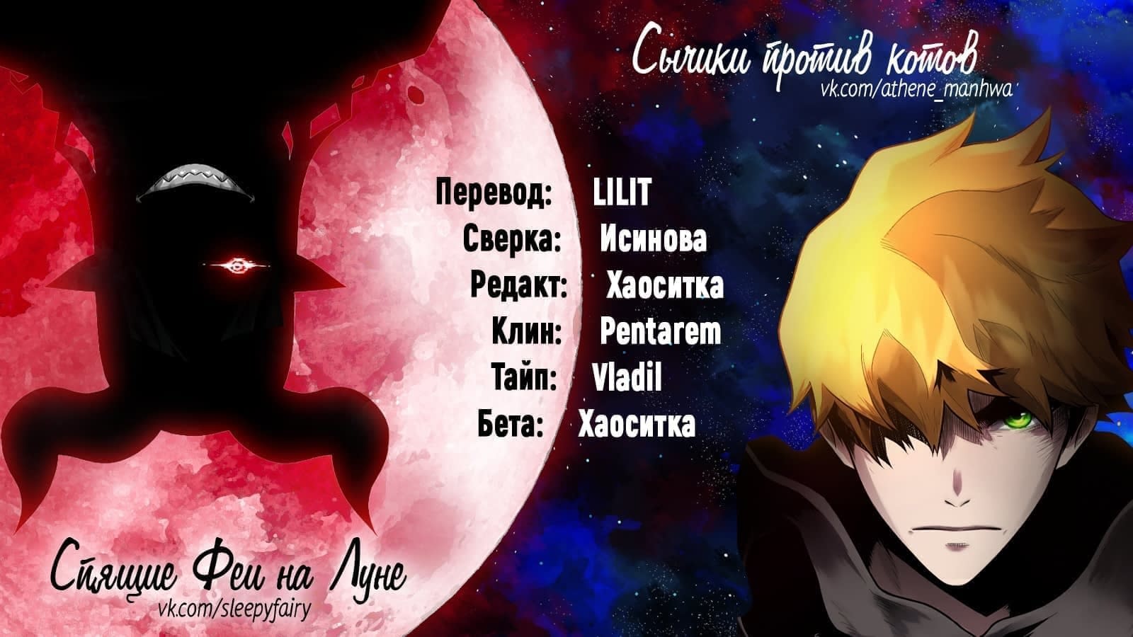 Манга Проблемное дитя магической башни - Глава 45 Страница 1