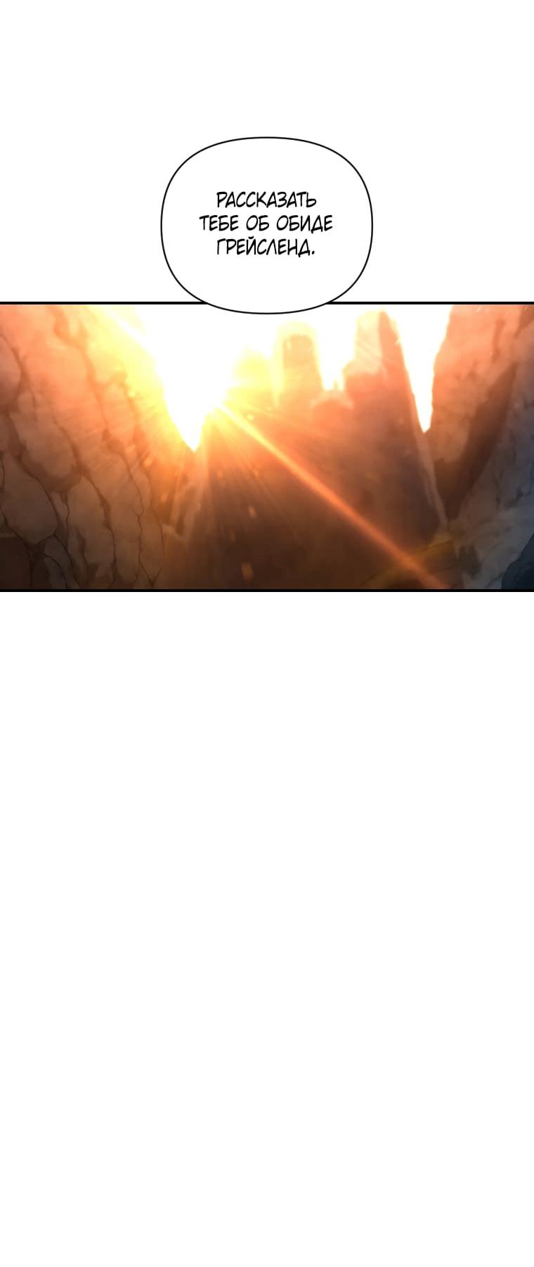 Манга Проблемное дитя магической башни - Глава 45 Страница 33