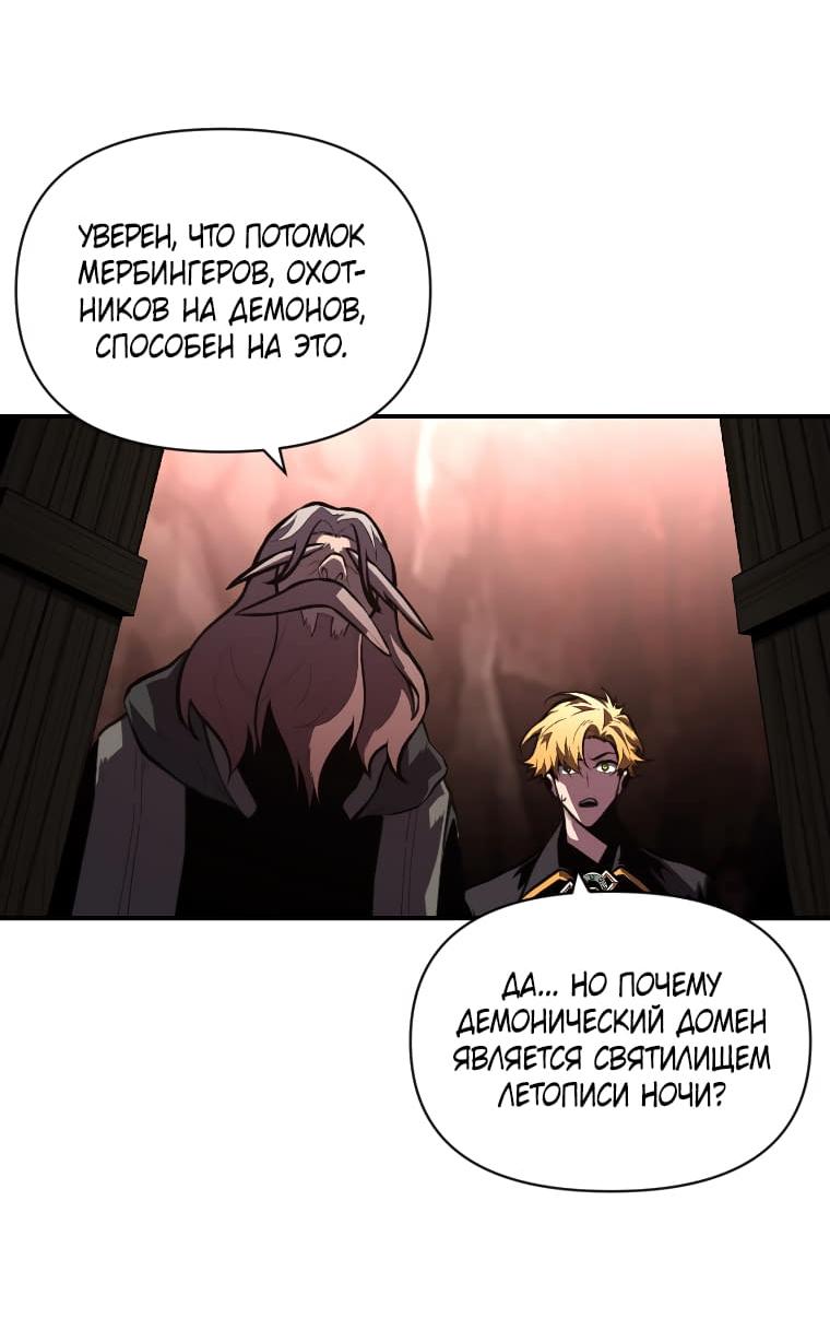 Манга Проблемное дитя магической башни - Глава 45 Страница 41