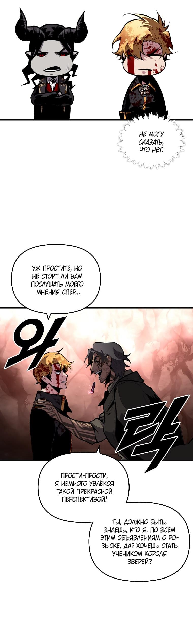 Манга Проблемное дитя магической башни - Глава 45 Страница 12