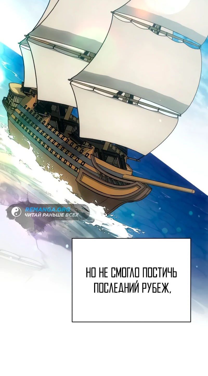 Манга Проблемное дитя магической башни - Глава 17 Страница 89