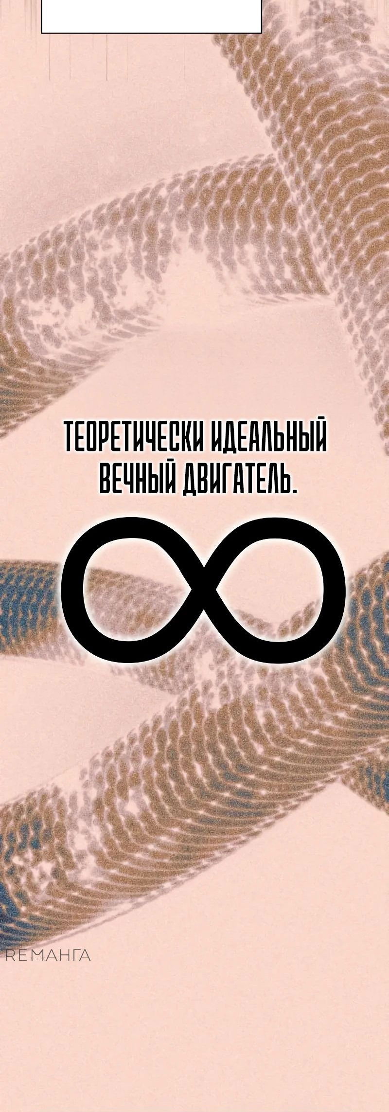 Манга Проблемное дитя магической башни - Глава 17 Страница 86