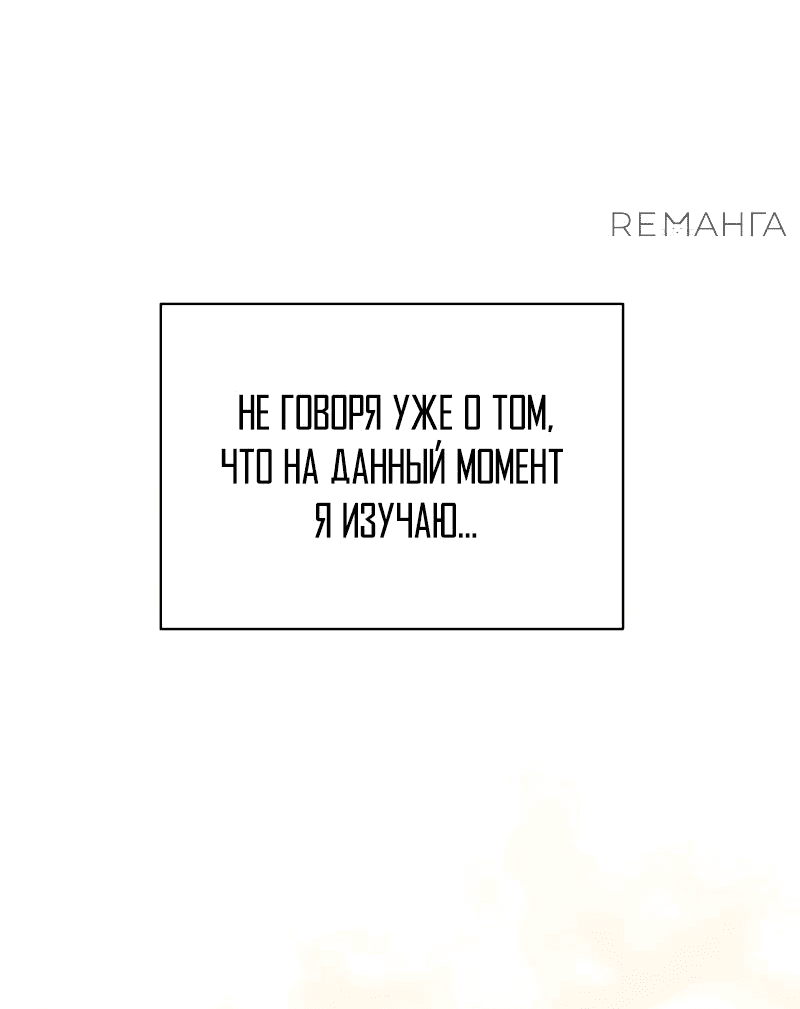 Манга Проблемное дитя магической башни - Глава 17 Страница 41
