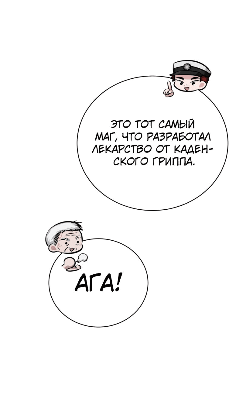 Манга Проблемное дитя магической башни - Глава 16 Страница 6