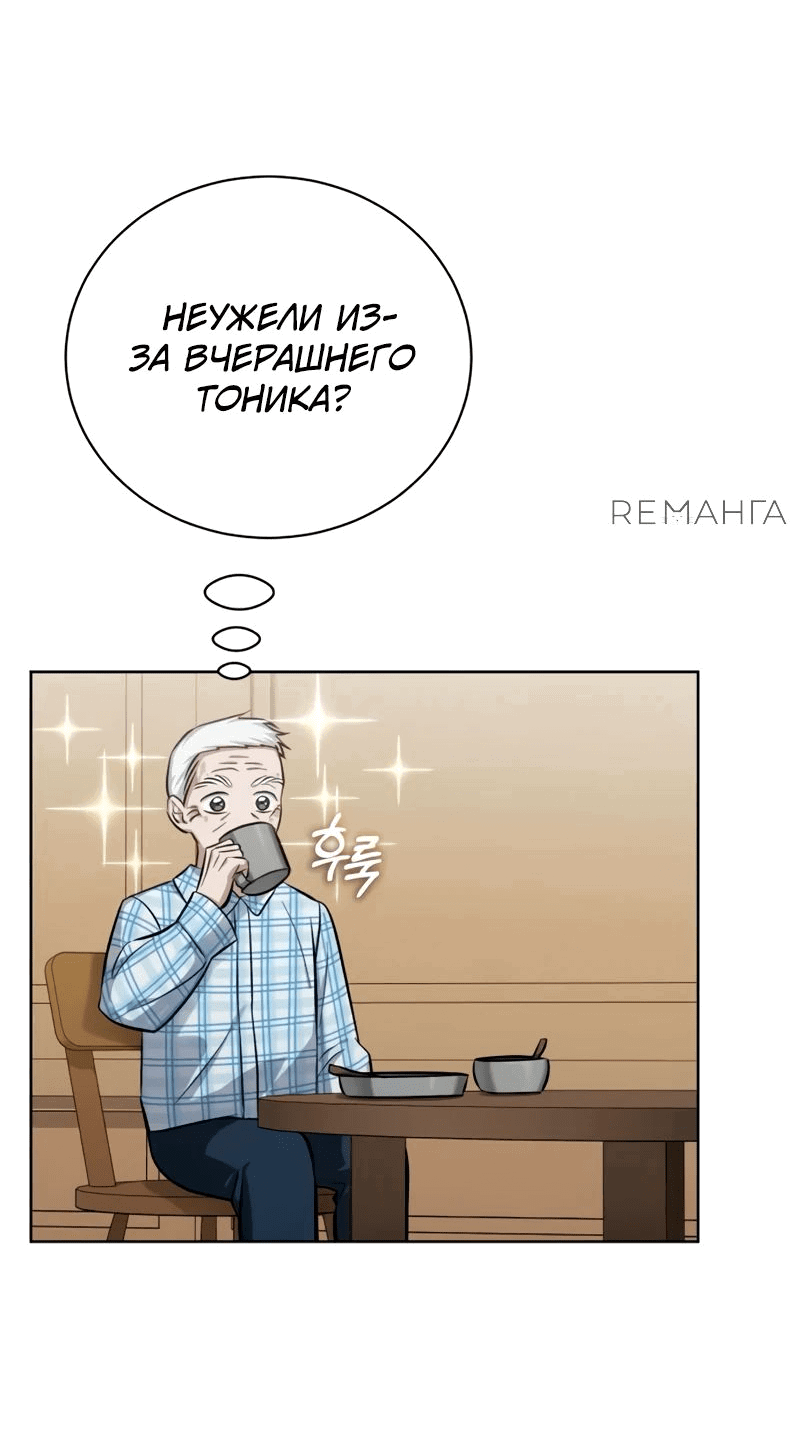 Манга Проблемное дитя магической башни - Глава 16 Страница 19