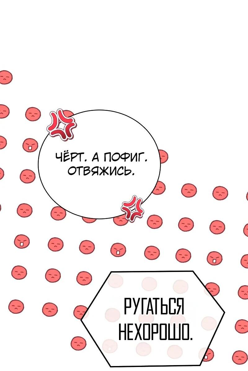 Манга Проблемное дитя магической башни - Глава 15 Страница 69