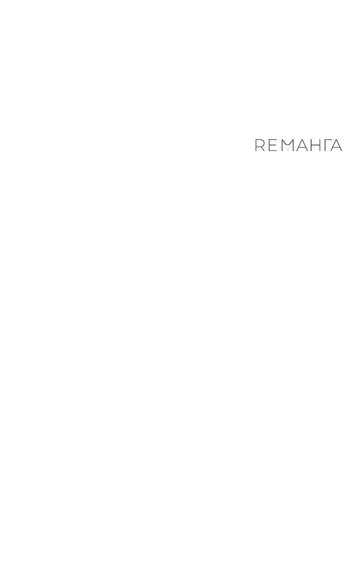 Манга Проблемное дитя магической башни - Глава 14 Страница 41