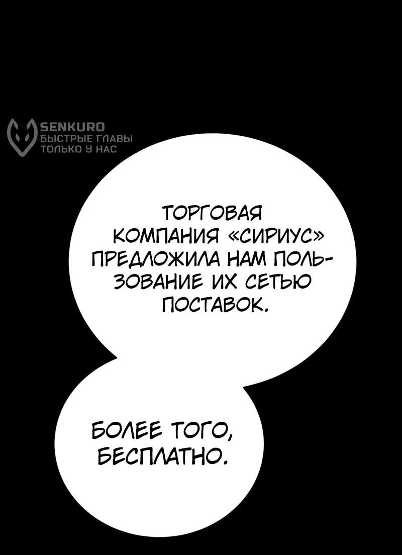Манга Проблемное дитя магической башни - Глава 13 Страница 35