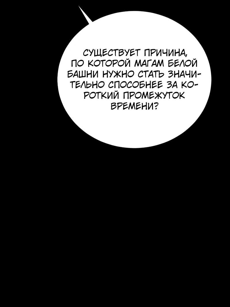 Манга Проблемное дитя магической башни - Глава 13 Страница 43