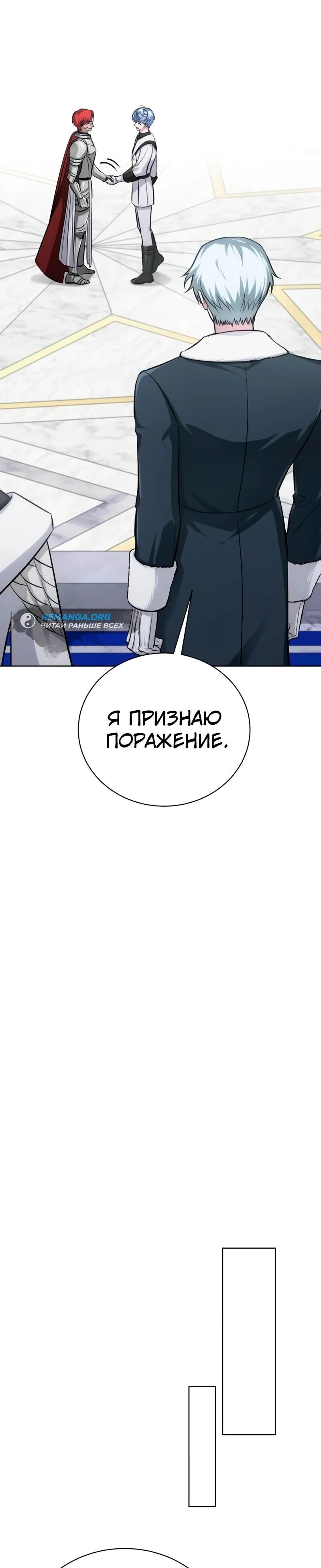 Манга Проблемное дитя магической башни - Глава 13 Страница 15
