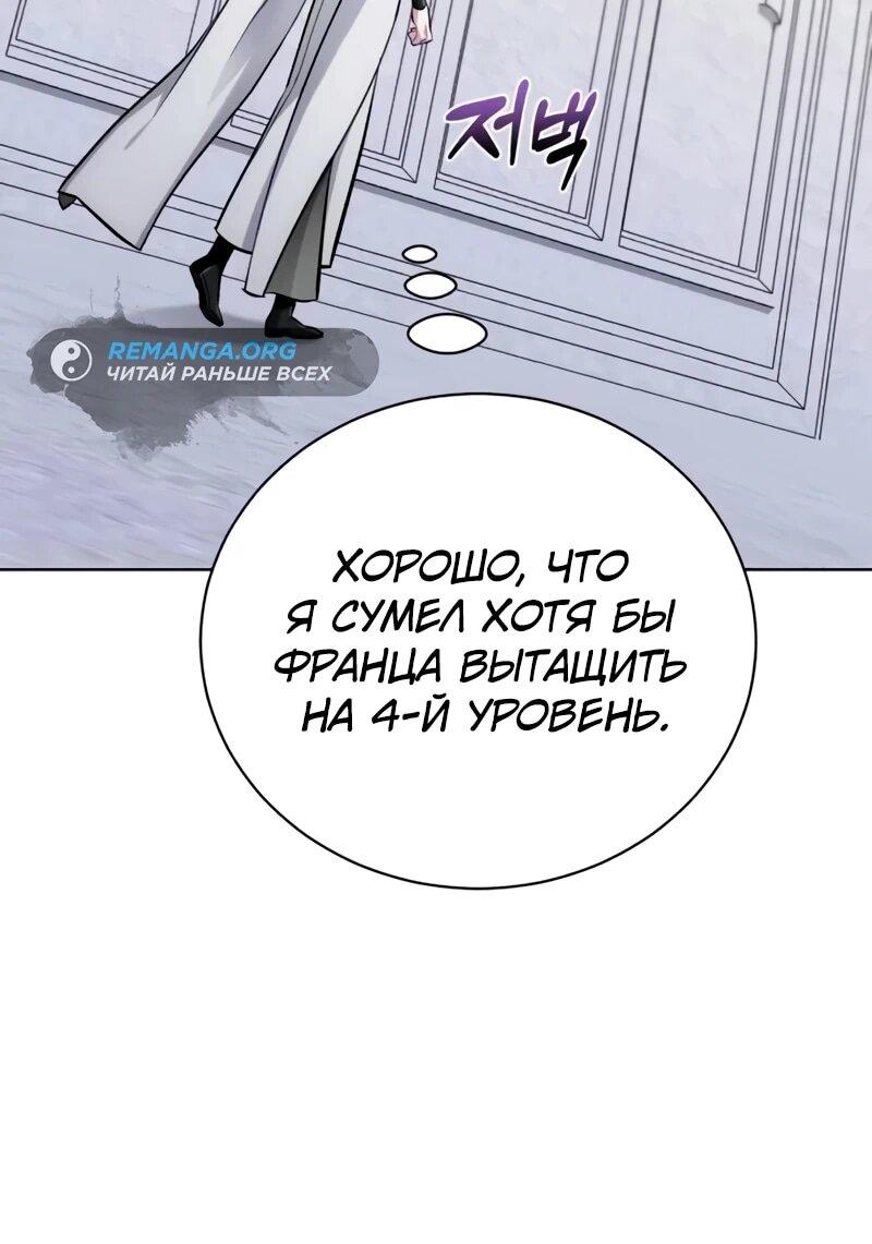 Манга Проблемное дитя магической башни - Глава 13 Страница 54