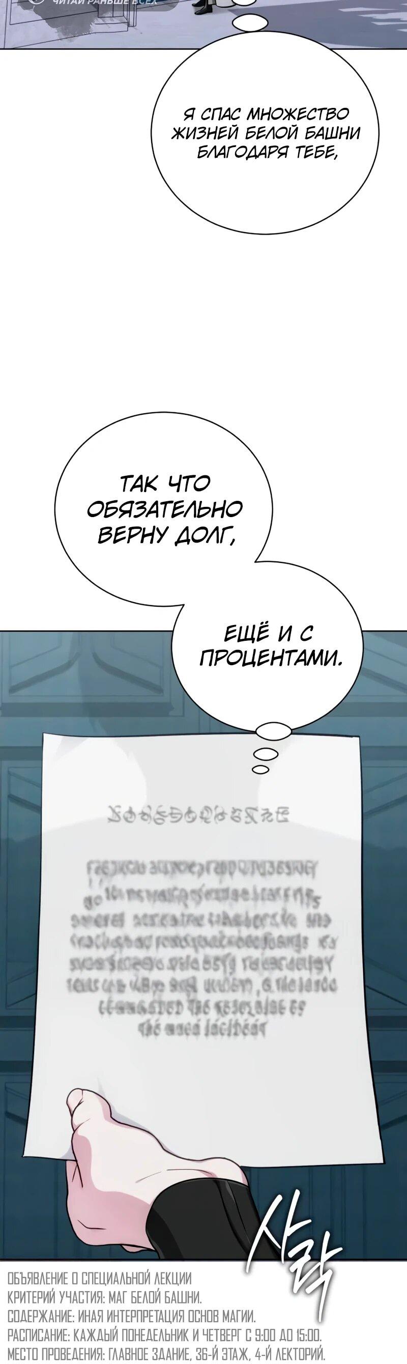 Манга Проблемное дитя магической башни - Глава 13 Страница 69