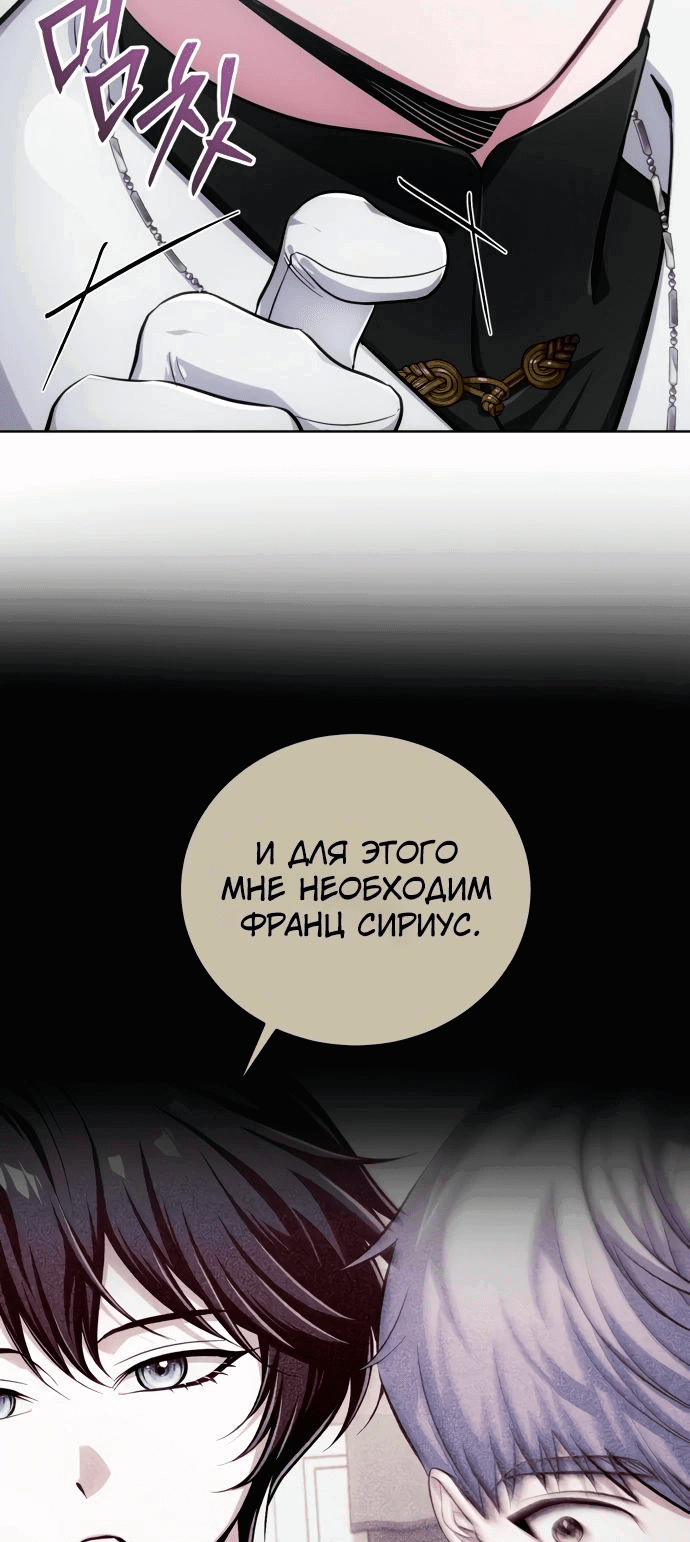 Манга Проблемное дитя магической башни - Глава 12 Страница 56