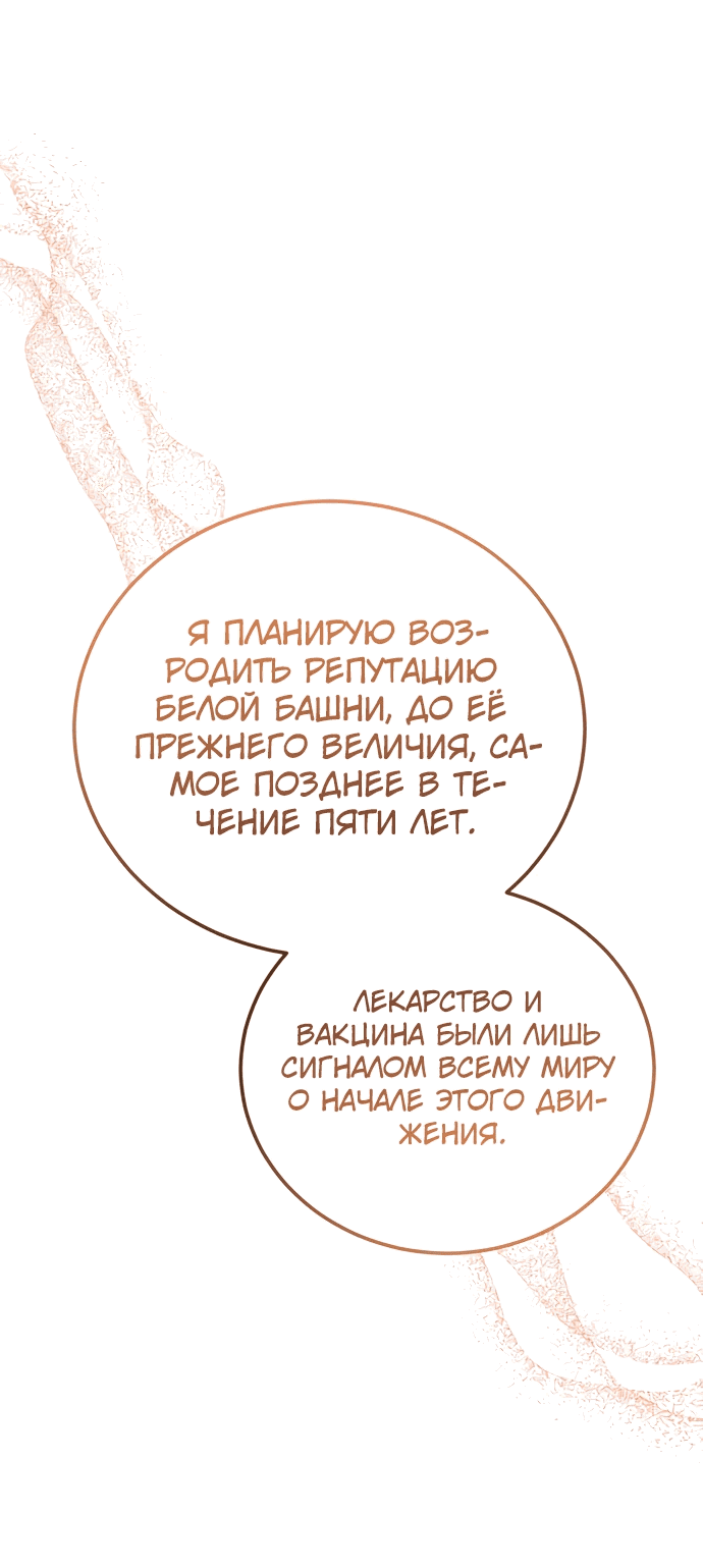 Манга Проблемное дитя магической башни - Глава 11 Страница 30