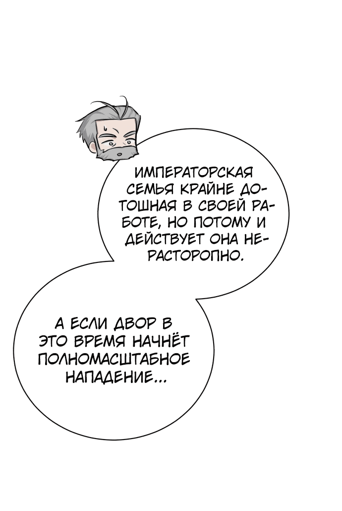 Манга Проблемное дитя магической башни - Глава 10 Страница 38