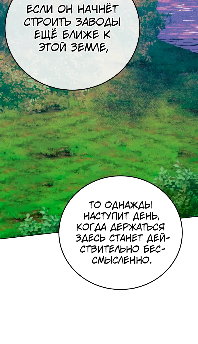 Манга Проблемное дитя магической башни - Глава 10 Страница 20