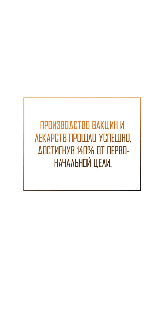 Манга Проблемное дитя магической башни - Глава 7 Страница 45