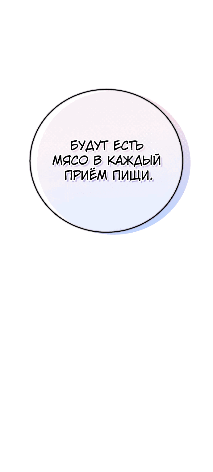 Манга Проблемное дитя магической башни - Глава 7 Страница 11