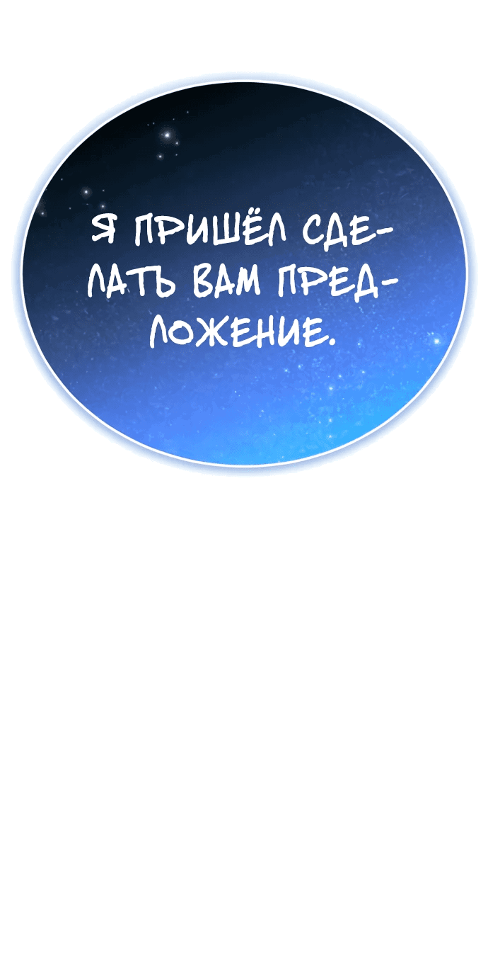 Манга Проблемное дитя магической башни - Глава 6 Страница 7