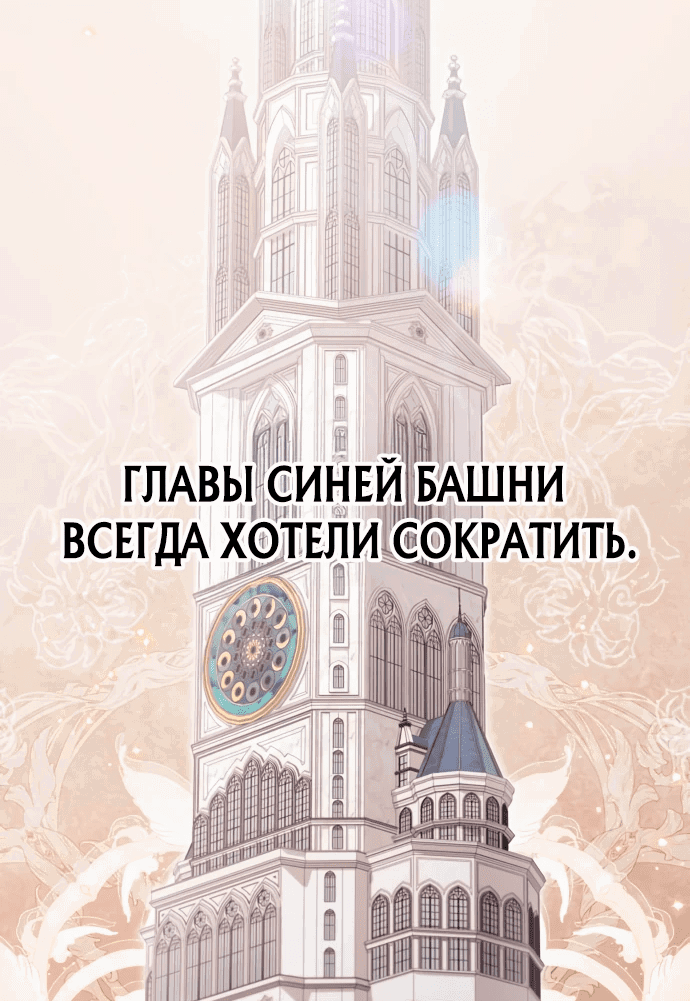 Манга Проблемное дитя магической башни - Глава 6 Страница 28