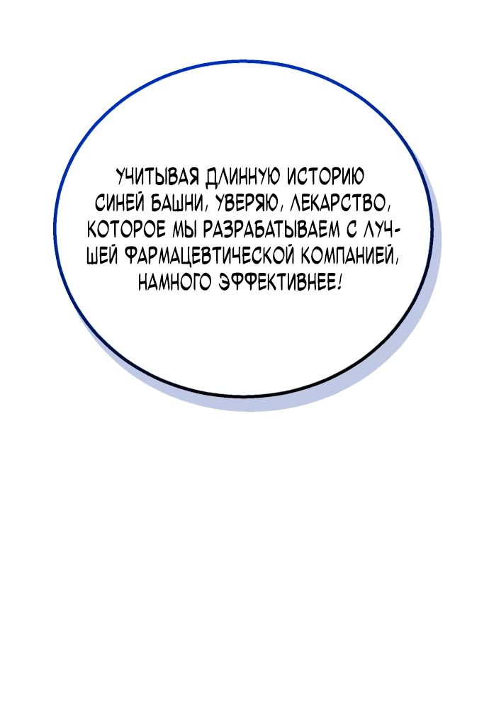 Манга Проблемное дитя магической башни - Глава 6 Страница 22