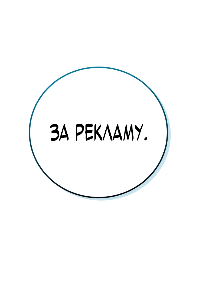 Манга Проблемное дитя магической башни - Глава 6 Страница 87
