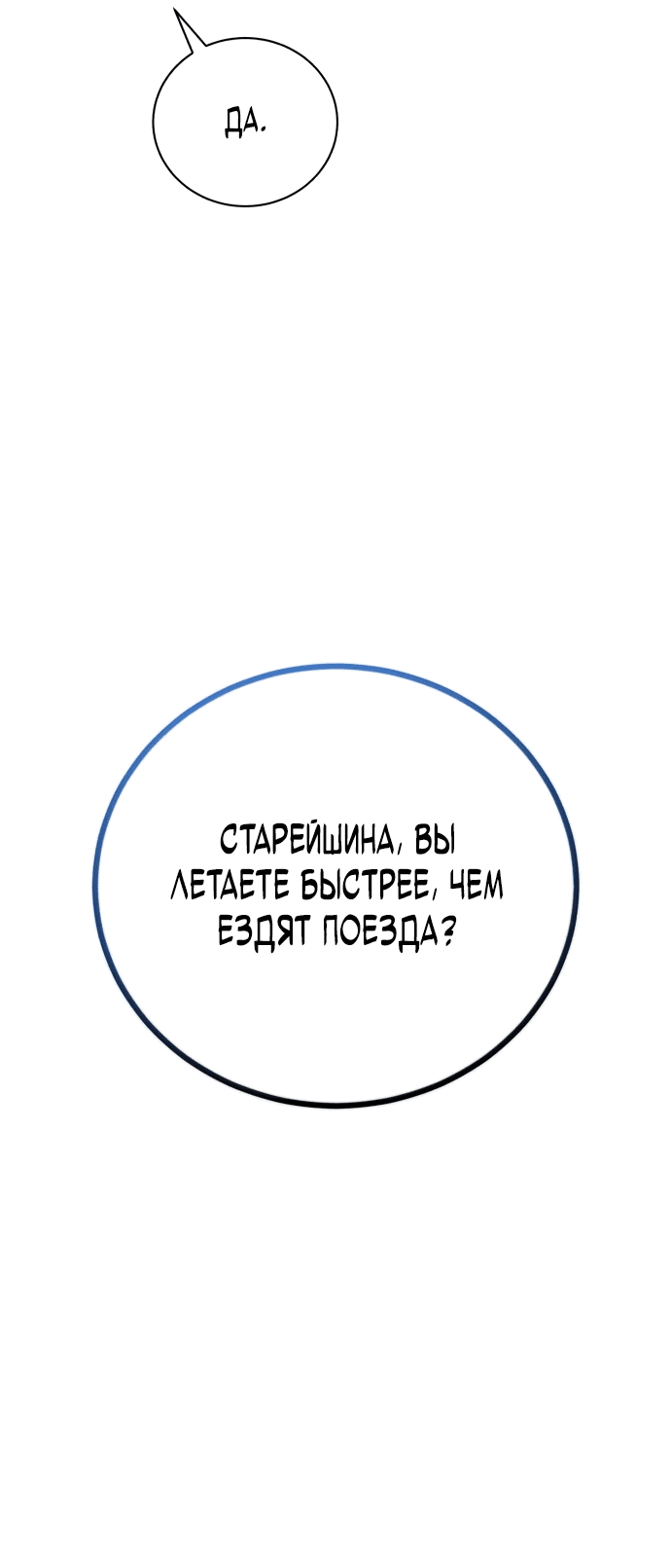 Манга Проблемное дитя магической башни - Глава 5 Страница 63