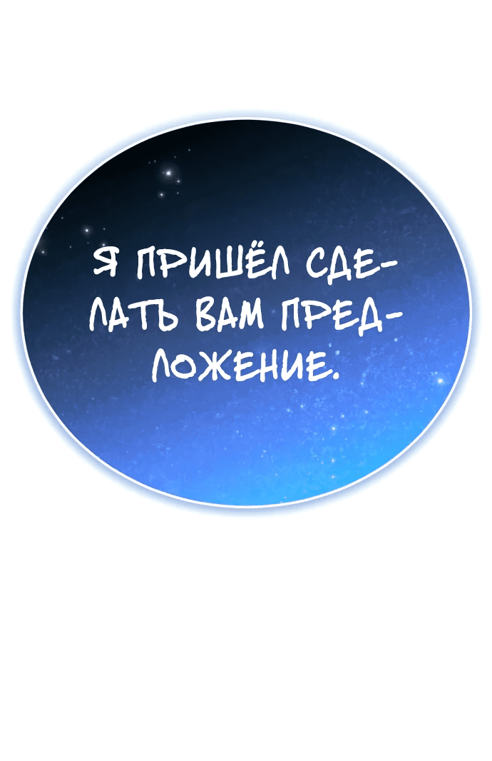 Манга Проблемное дитя магической башни - Глава 5 Страница 83