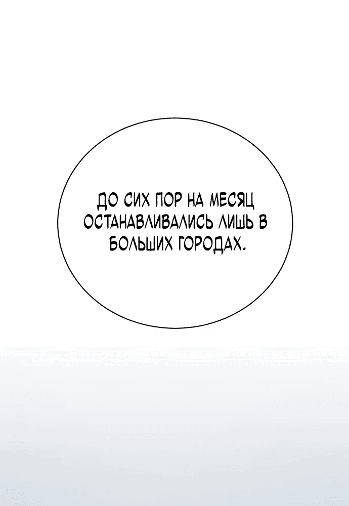 Манга Проблемное дитя магической башни - Глава 4 Страница 51