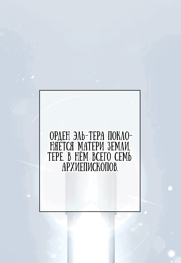 Манга Проблемное дитя магической башни - Глава 4 Страница 52