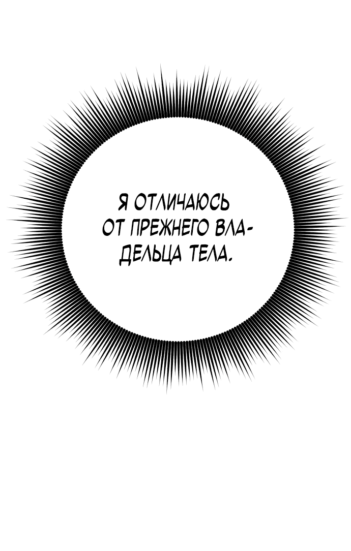 Манга Проблемное дитя магической башни - Глава 4 Страница 48