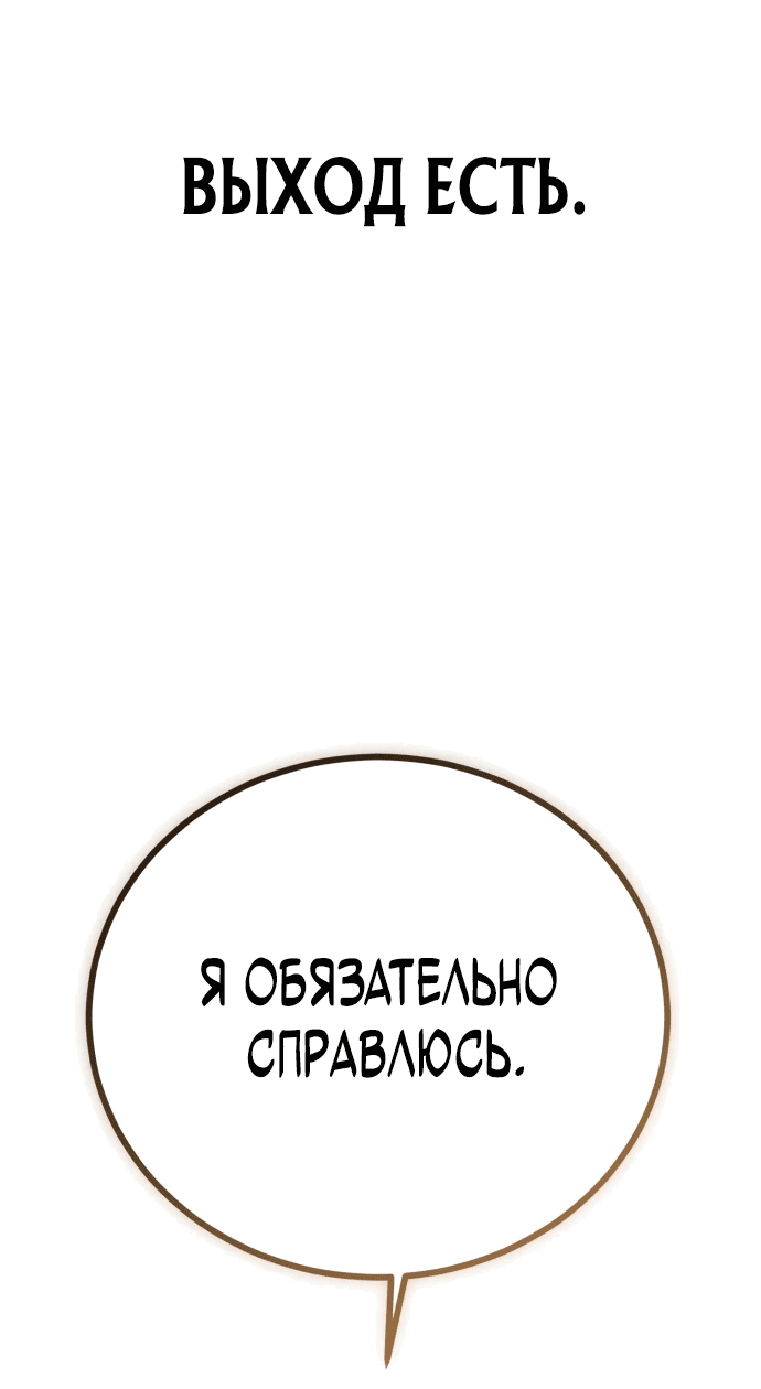 Манга Проблемное дитя магической башни - Глава 3 Страница 135